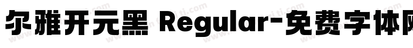 尔雅开元黑 Regular字体转换